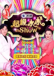 山海厨房热门综艺免费在线观看