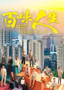 城中之城都市剧全集免费在线观看